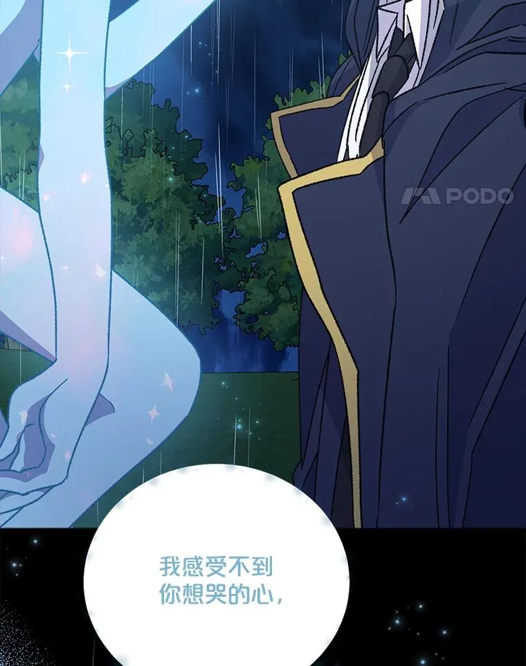 56.拉格玛 第11页