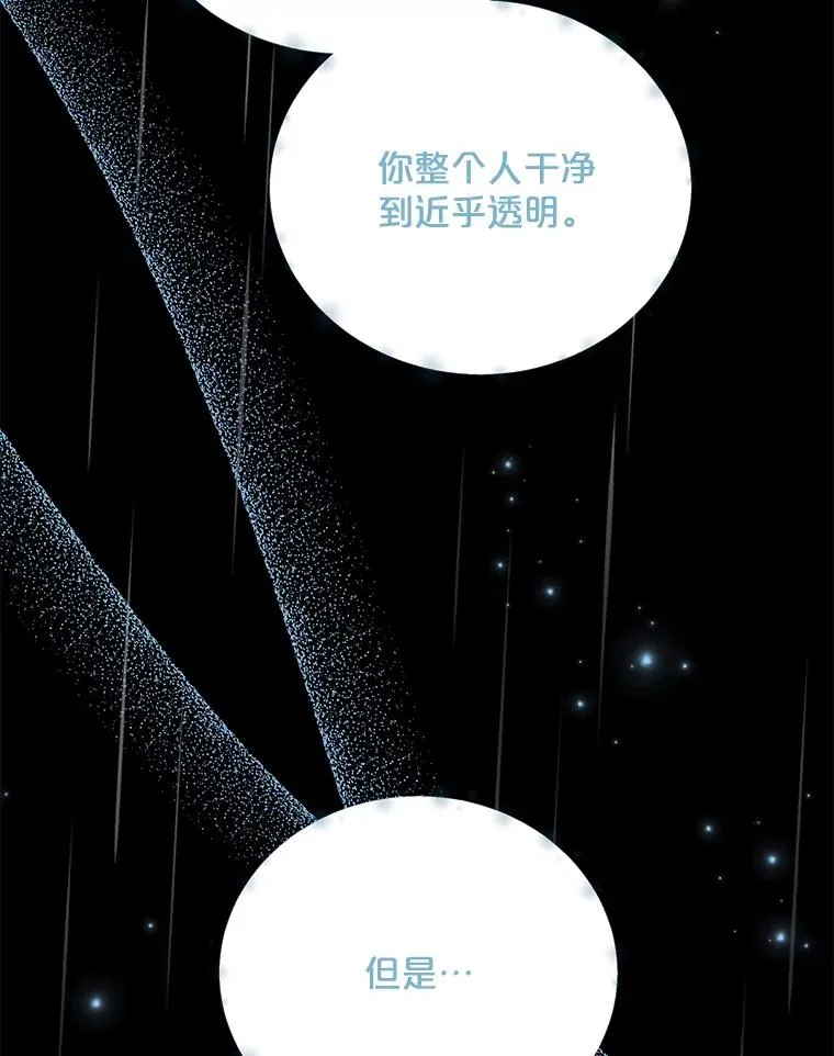 56.拉格玛 第12页