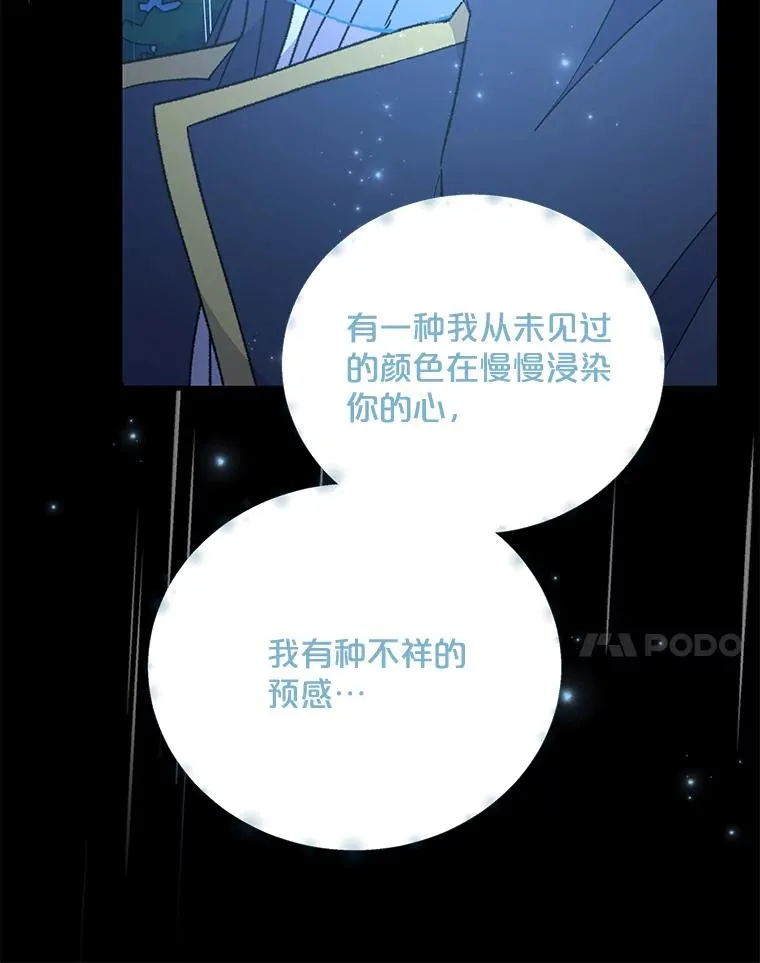 56.拉格玛 第14页