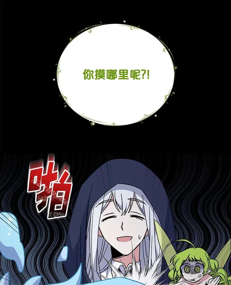 56.拉格玛 第15页