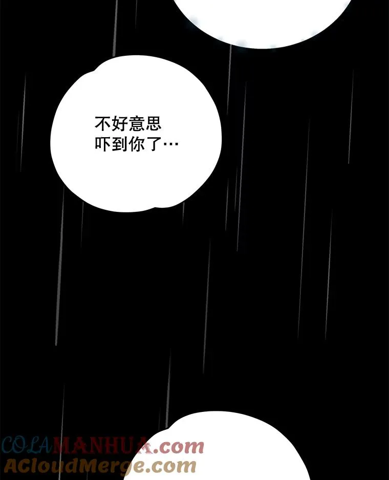 56.拉格玛 第17页