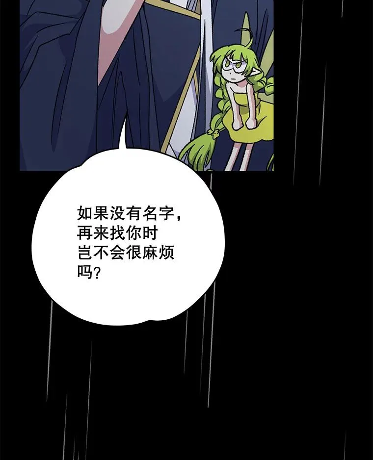 56.拉格玛 第19页