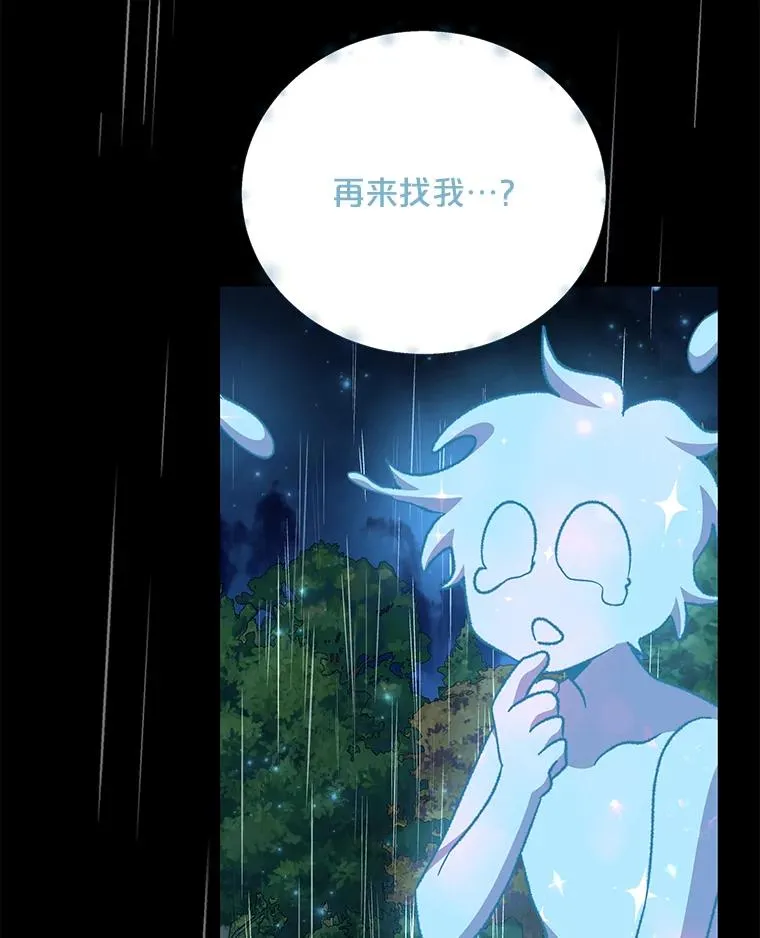56.拉格玛 第20页