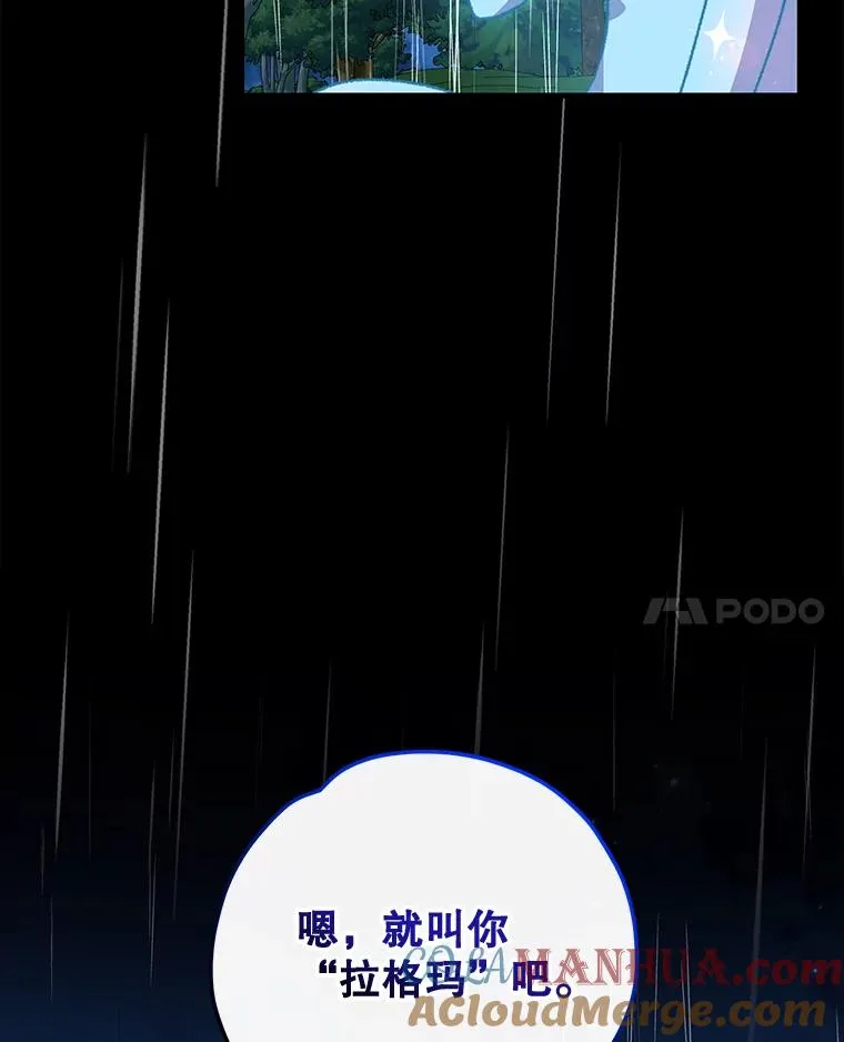 56.拉格玛 第21页