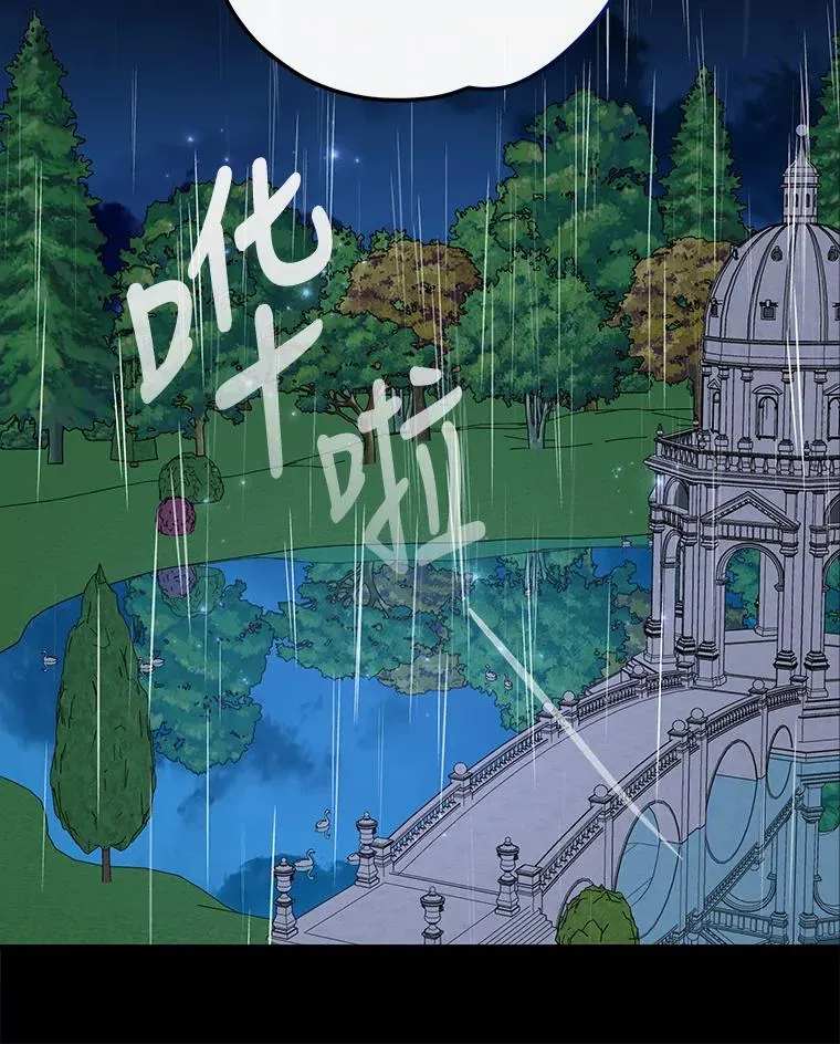 56.拉格玛 第22页