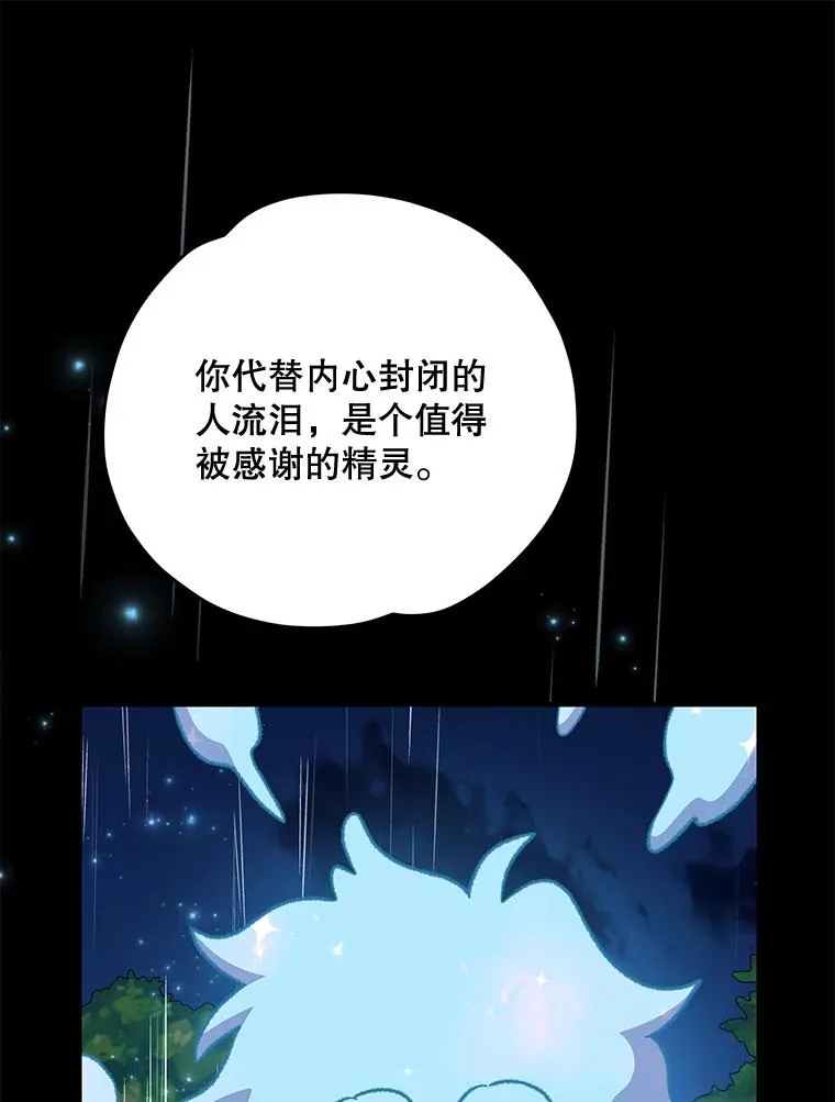 56.拉格玛 第23页