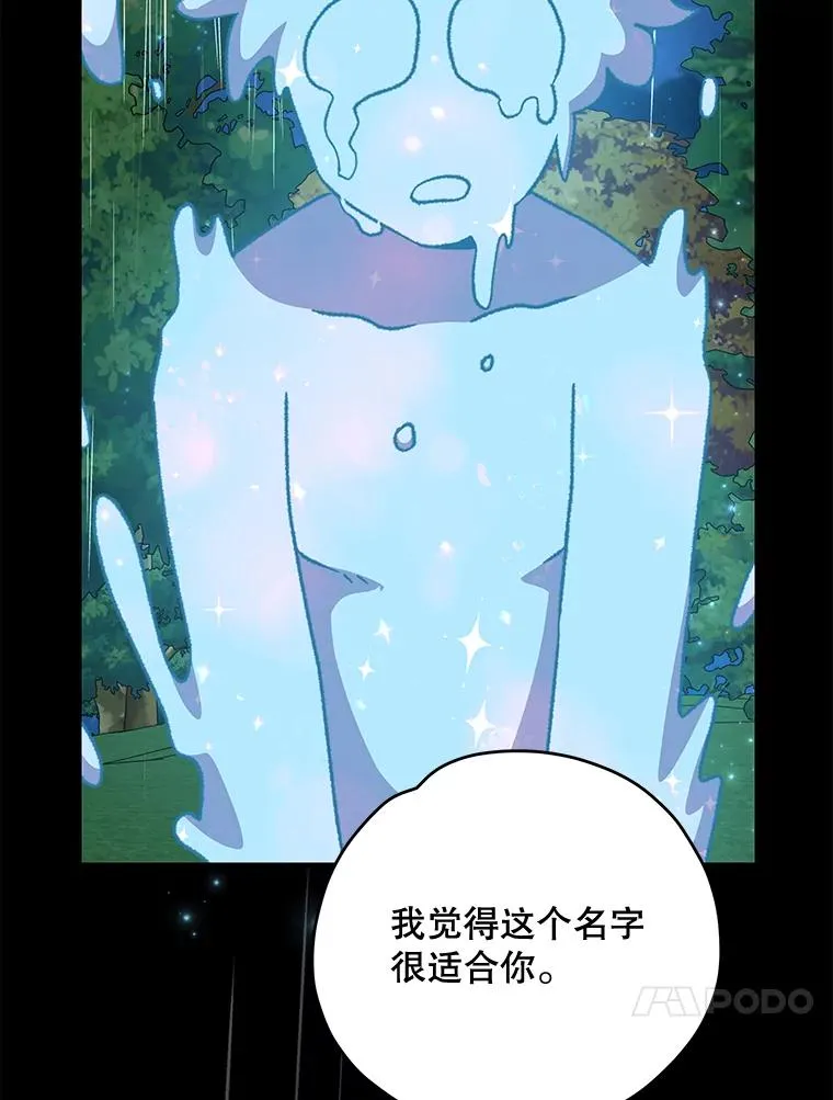 56.拉格玛 第24页