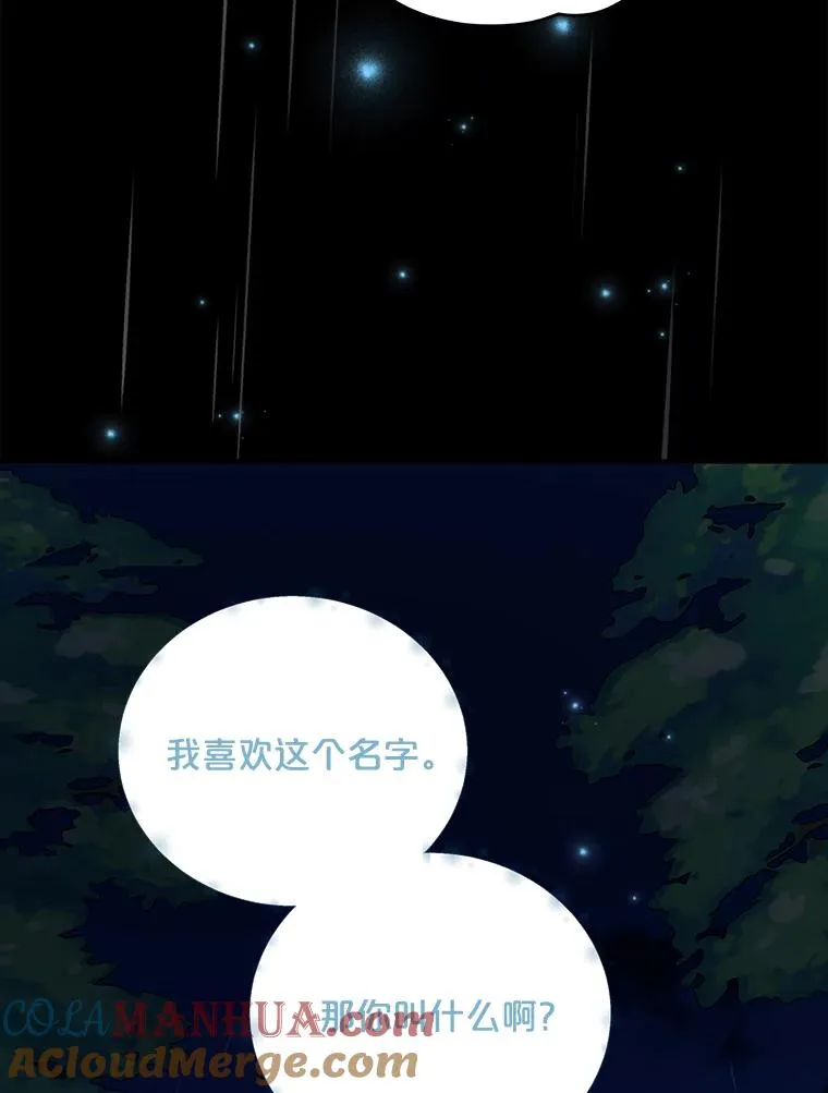 56.拉格玛 第25页