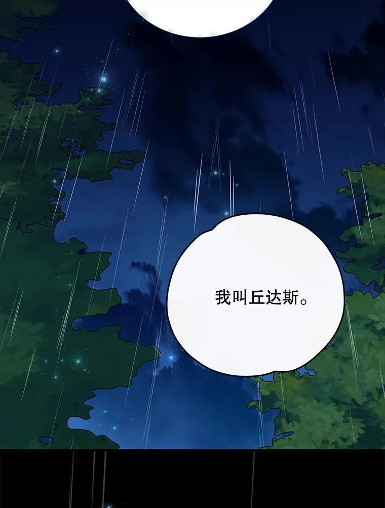 56.拉格玛 第26页