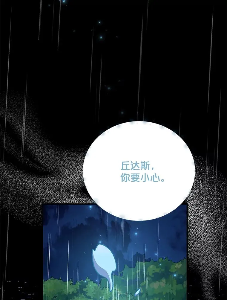 56.拉格玛 第27页