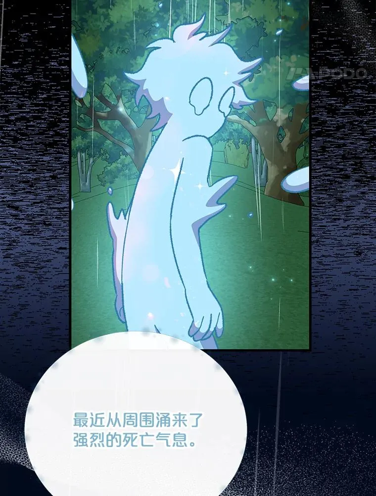 56.拉格玛 第28页