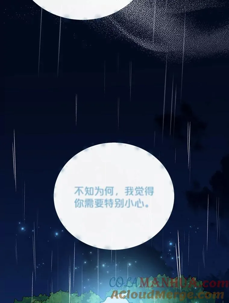 56.拉格玛 第29页