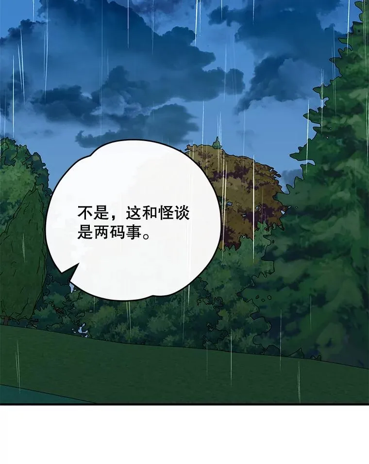 56.拉格玛 第35页