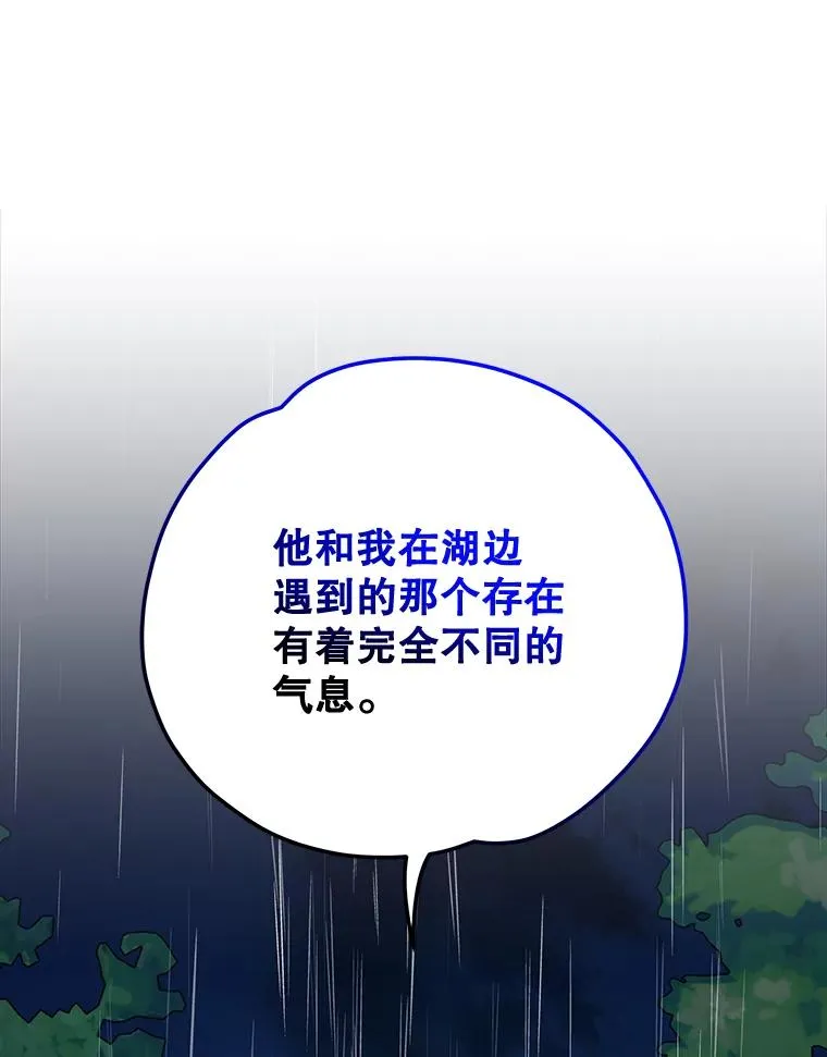 56.拉格玛 第36页