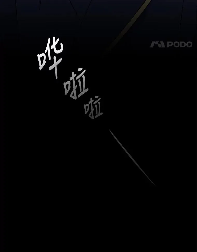 56.拉格玛 第38页