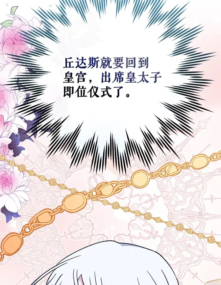 56.拉格玛 第44页