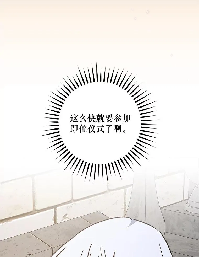 56.拉格玛 第47页
