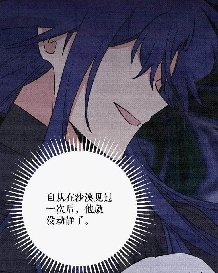 56.拉格玛 第51页