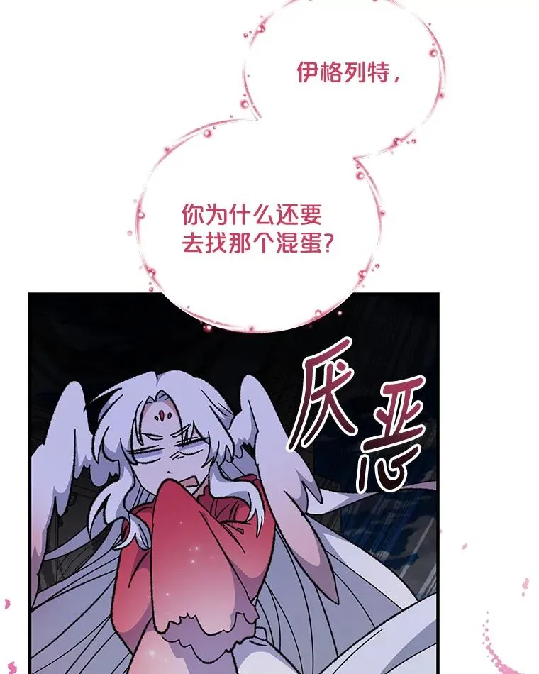 56.拉格玛 第58页