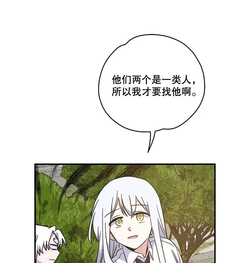 56.拉格玛 第60页