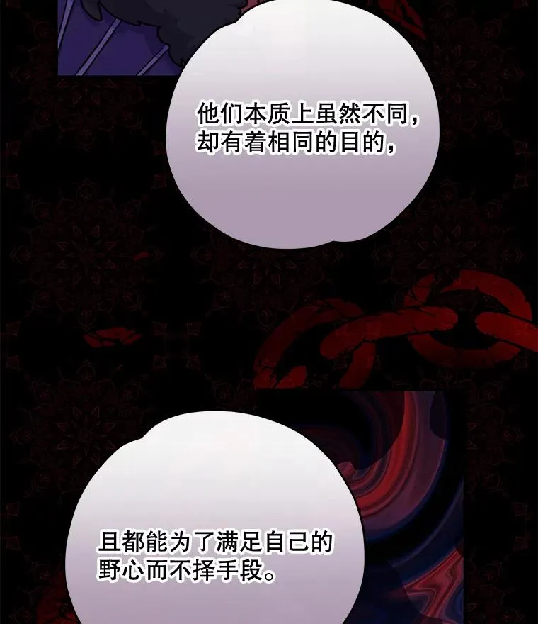 56.拉格玛 第64页