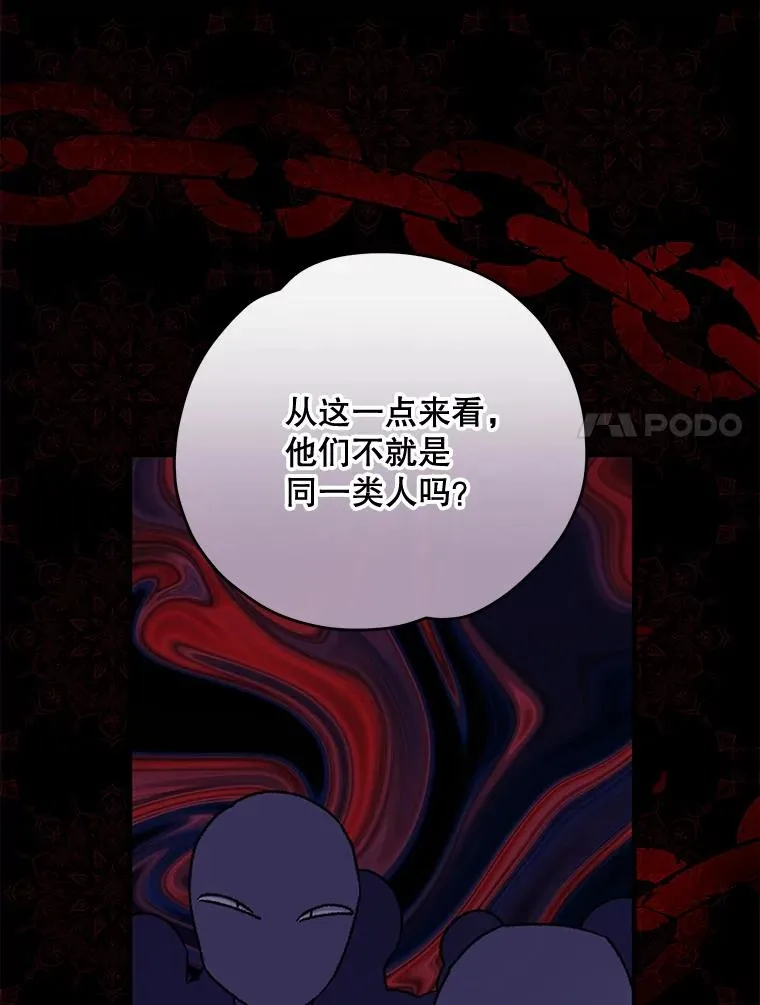 56.拉格玛 第66页
