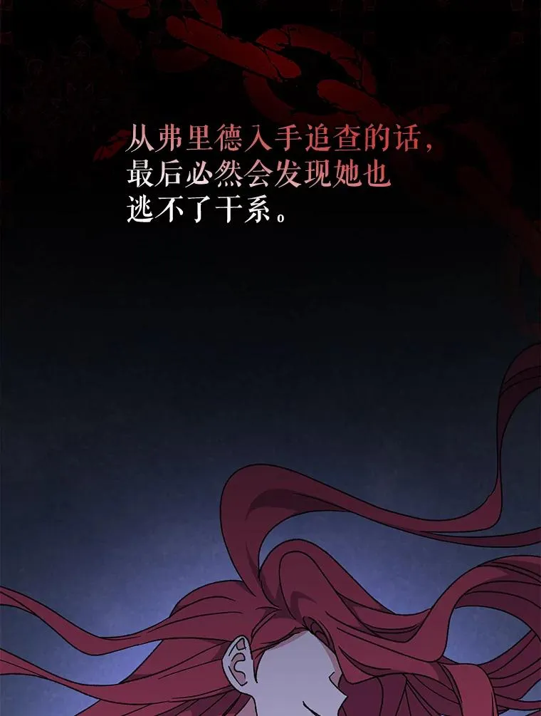 56.拉格玛 第68页