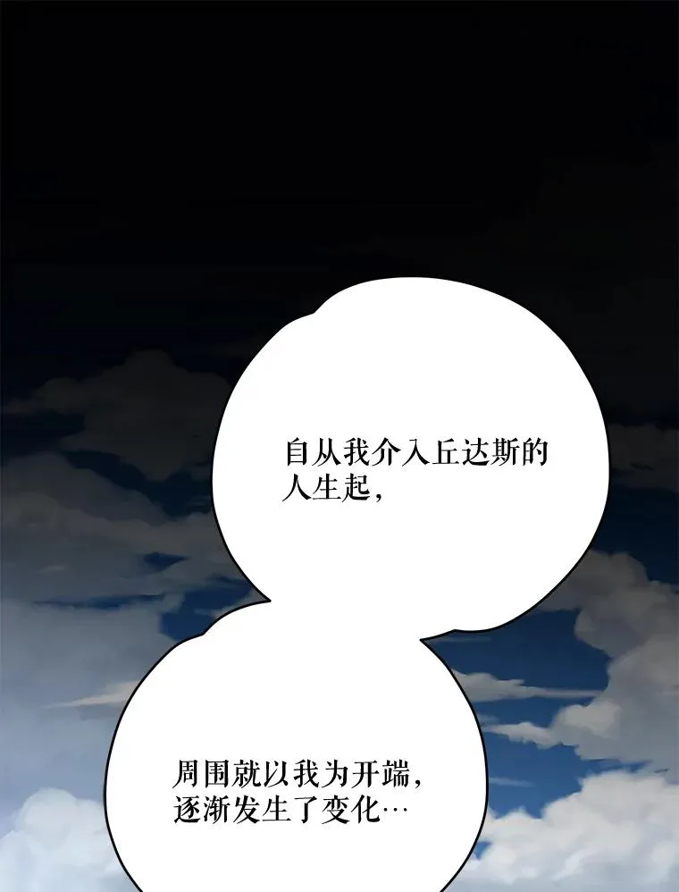 56.拉格玛 第70页