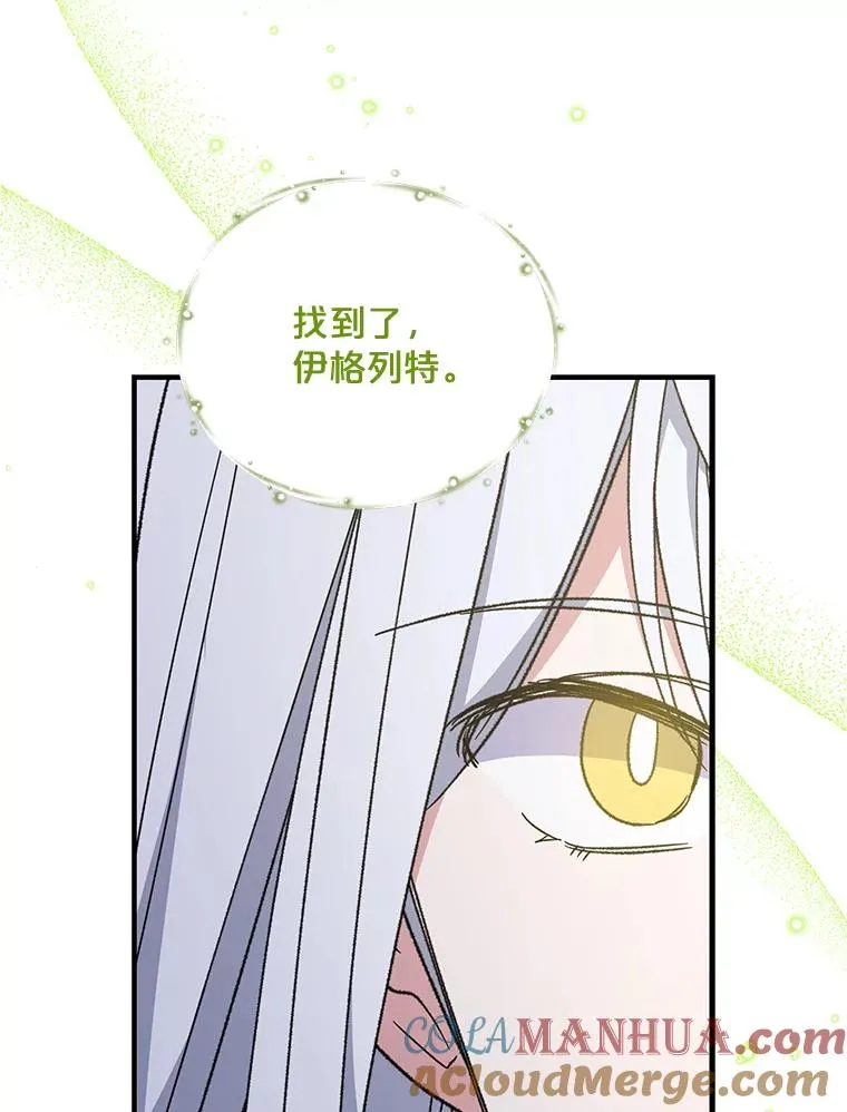 56.拉格玛 第73页