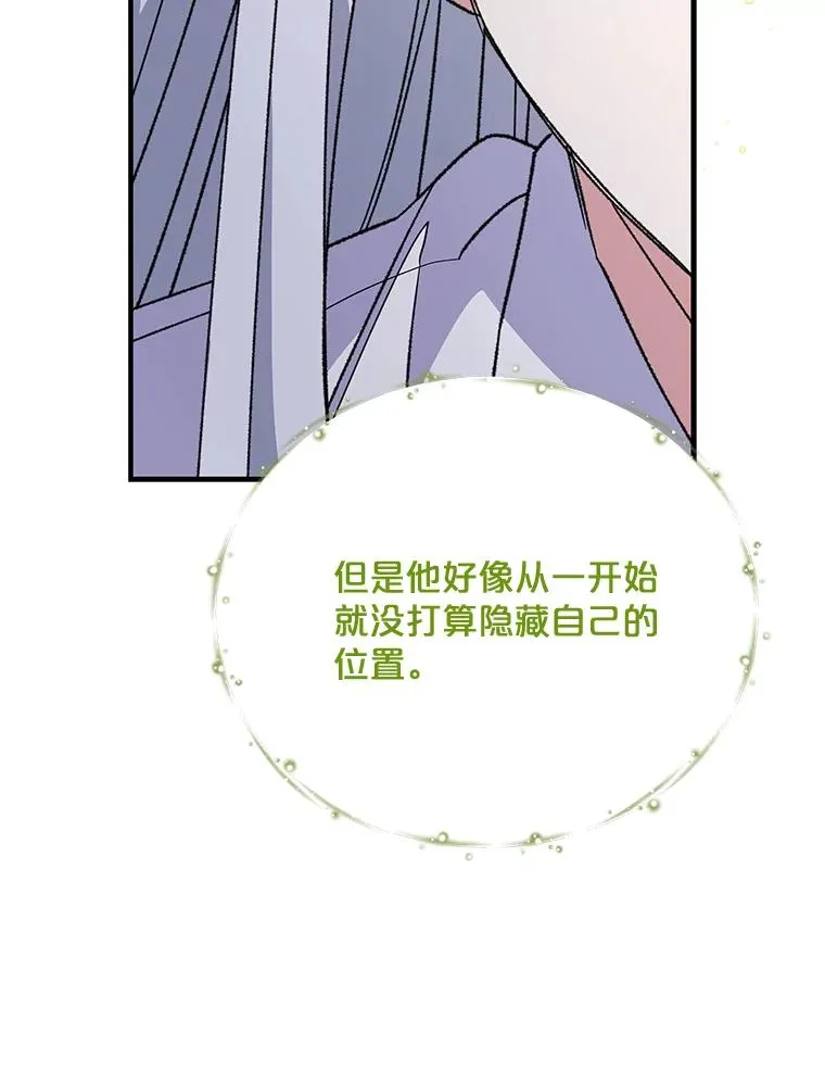 56.拉格玛 第74页