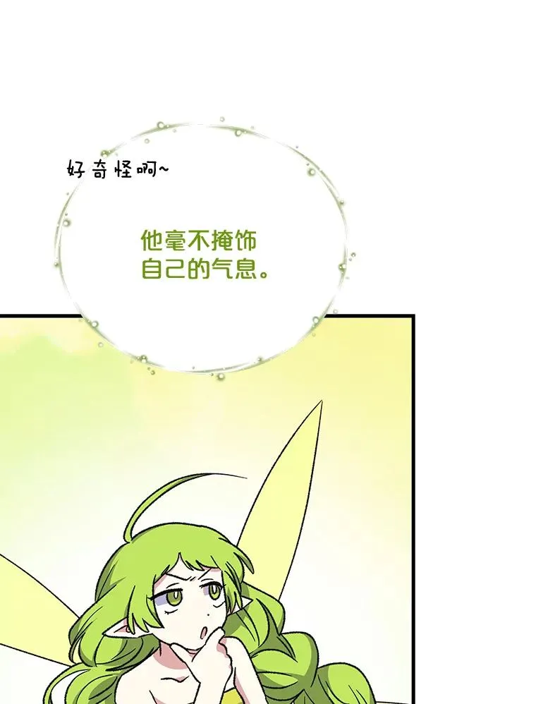 56.拉格玛 第75页