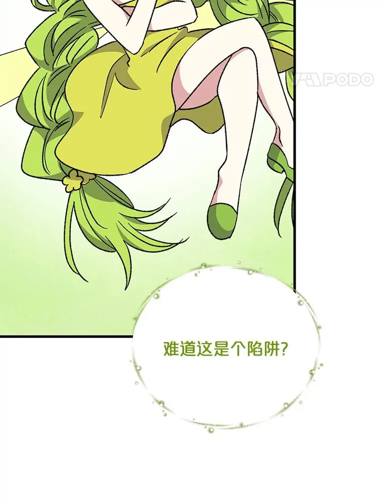 56.拉格玛 第76页