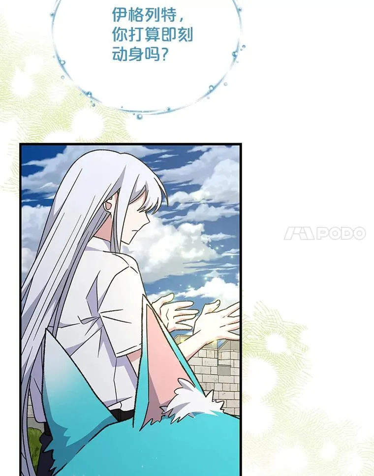 56.拉格玛 第79页
