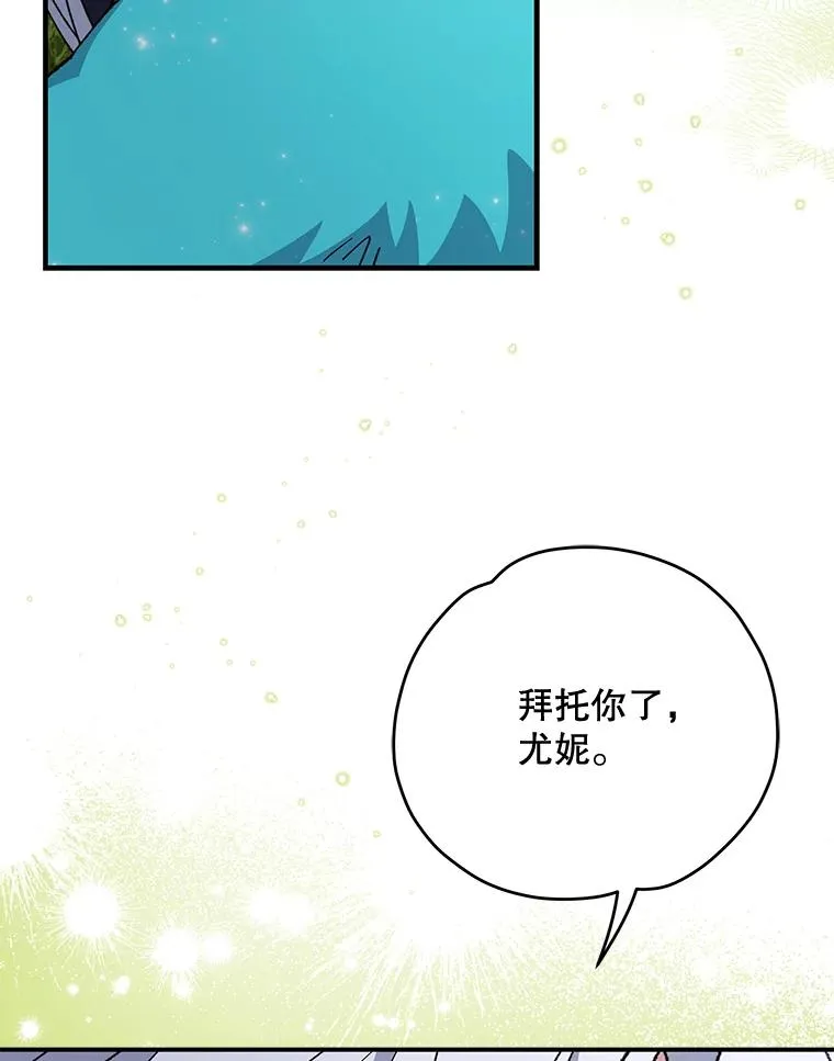 56.拉格玛 第80页