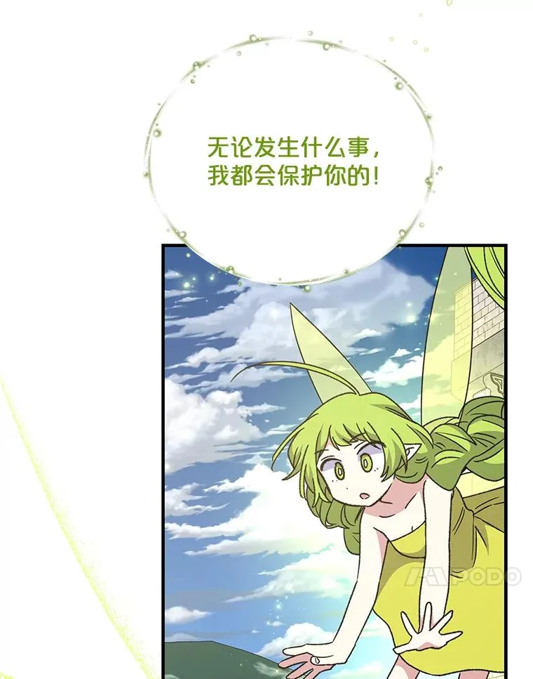 56.拉格玛 第82页