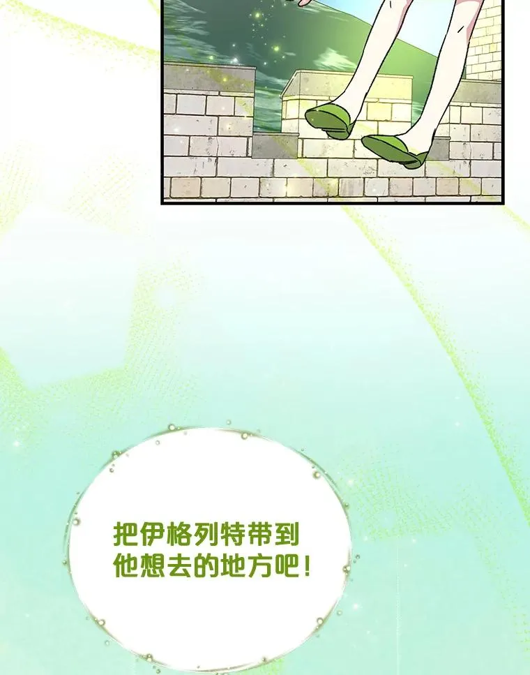 56.拉格玛 第83页
