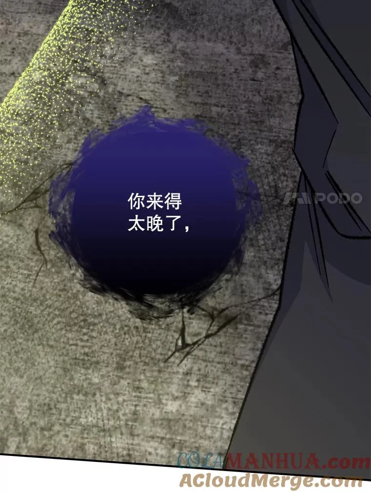 56.拉格玛 第89页