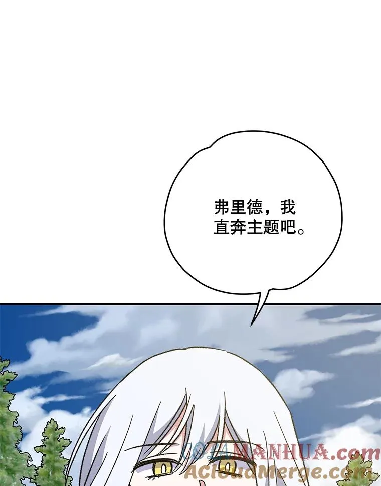56.拉格玛 第93页