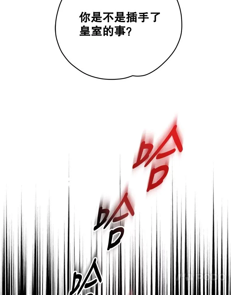 56.拉格玛 第95页