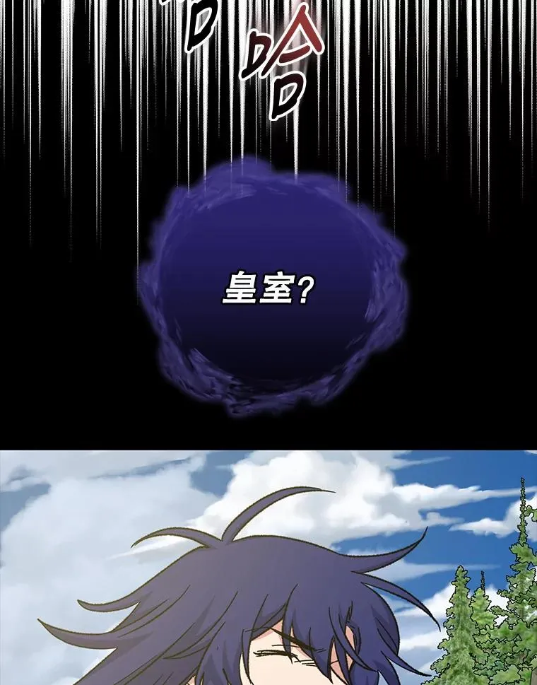 56.拉格玛 第96页
