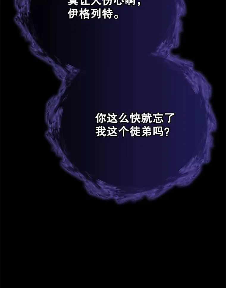 56.拉格玛 第98页