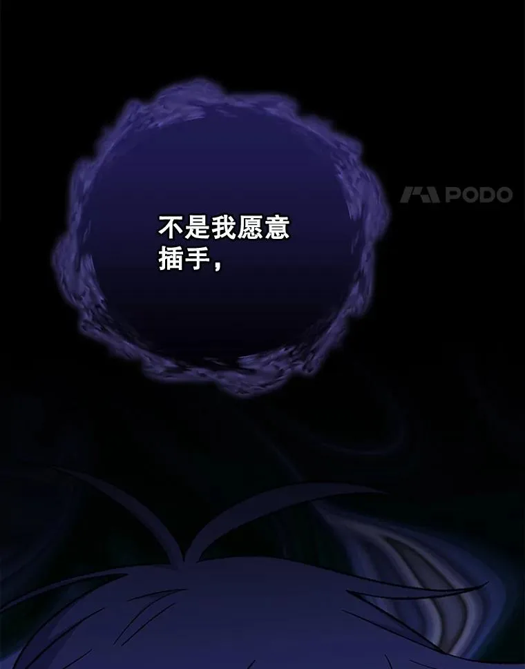 56.拉格玛 第99页