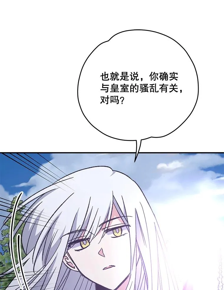 56.拉格玛 第111页
