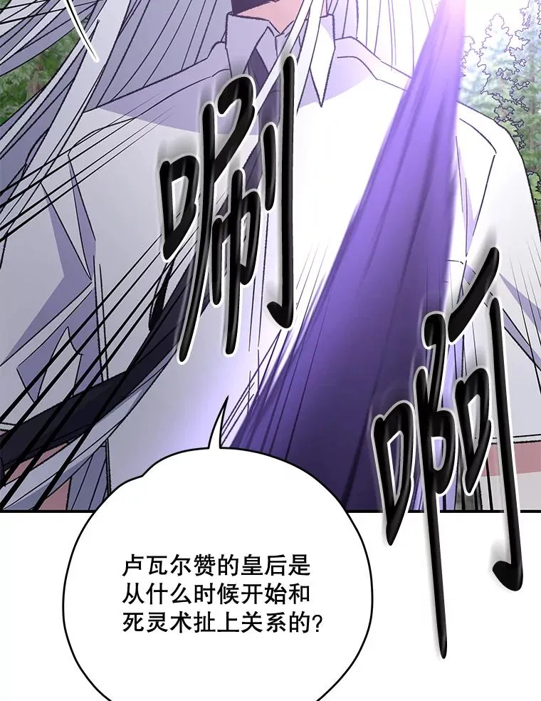 56.拉格玛 第112页