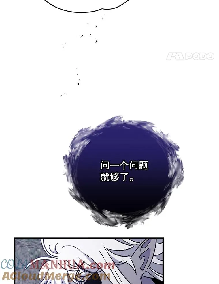 56.拉格玛 第113页