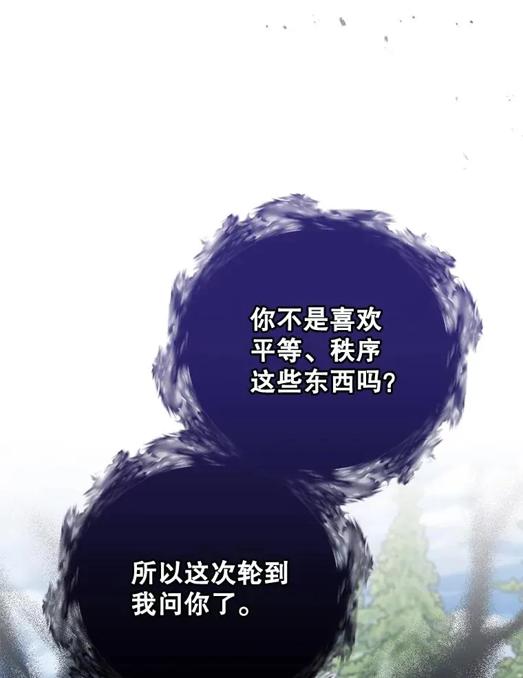 56.拉格玛 第115页