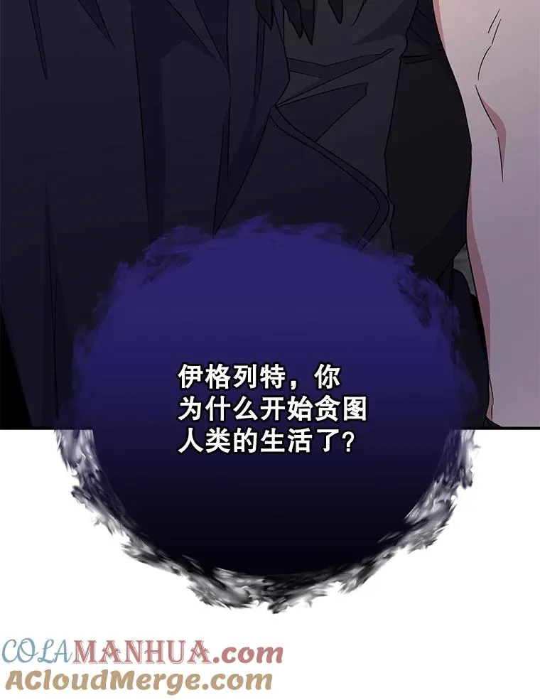 56.拉格玛 第117页