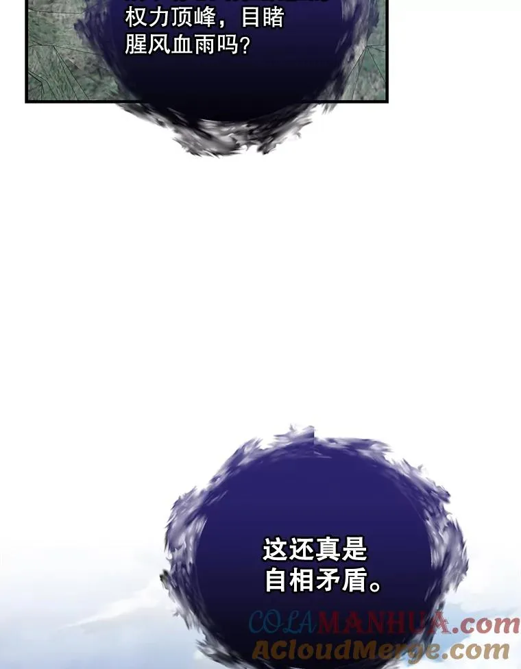 56.拉格玛 第121页