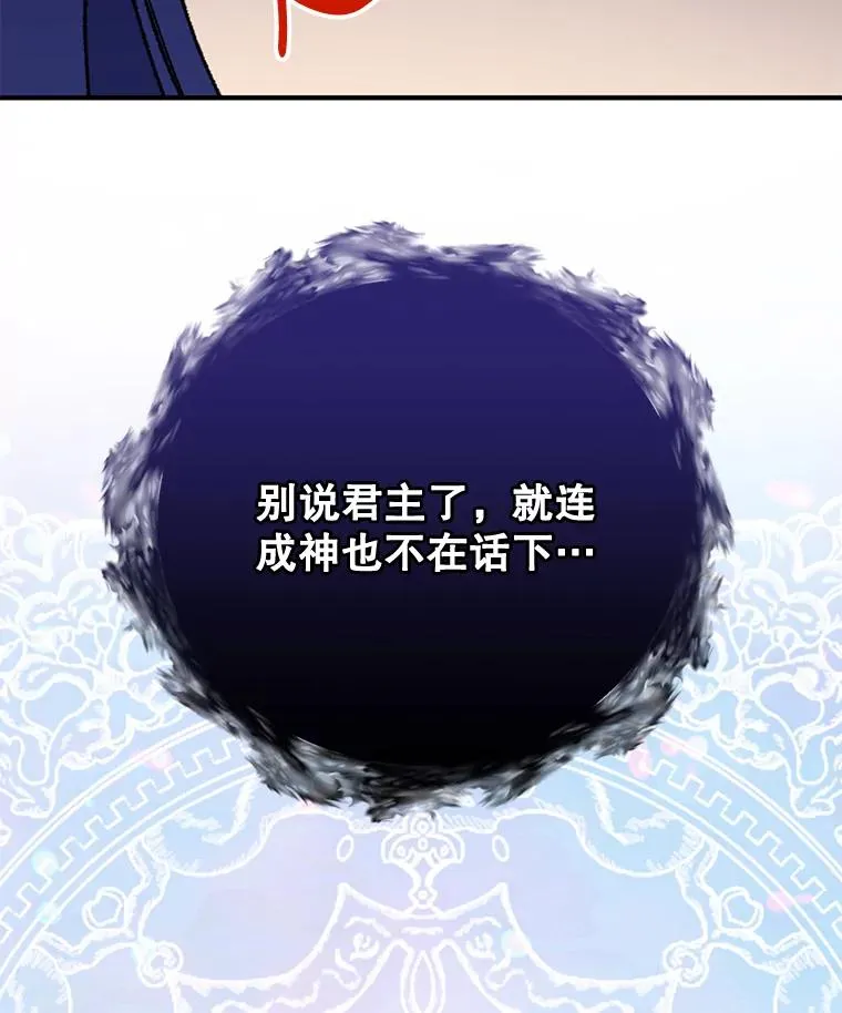 56.拉格玛 第127页