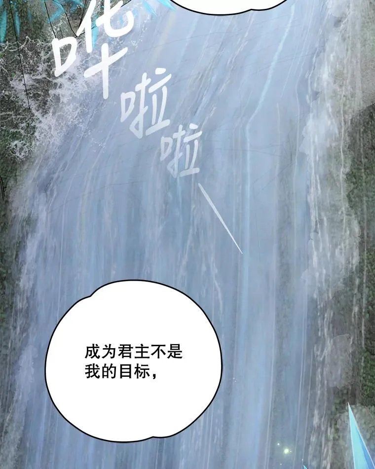 57.再见弗里德 第2页